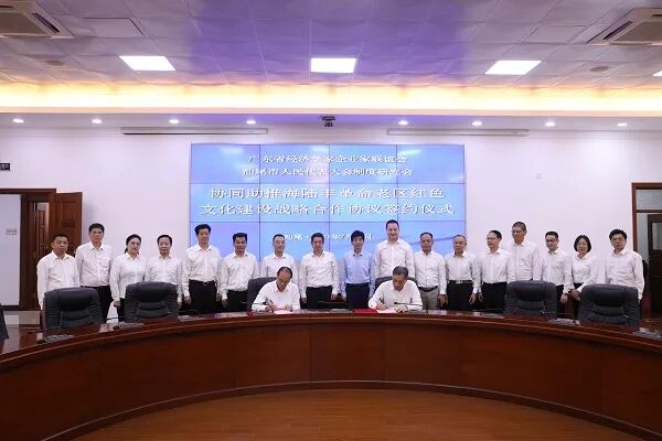 1763740496745300.jpeg 广东省经济学家企业家网