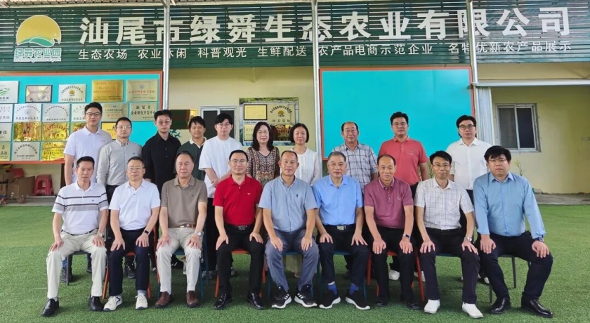 省经企联在汕尾召开绿舜农旅产业园发展规划研讨会暨理事单位授牌仪式