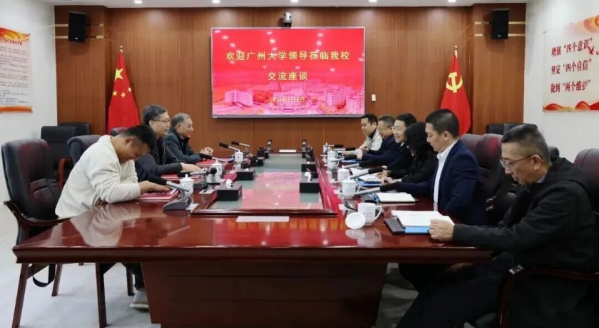 薛小龙会长一行到汕尾职院交流工作